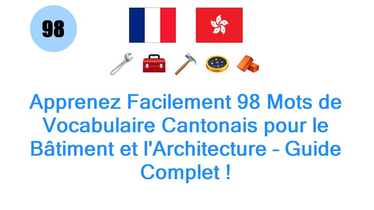 Apprenez Facilement 98 Mots de Vocabulaire Cantonais pour le Bâtiment et lArchitecture – Guide Complet !